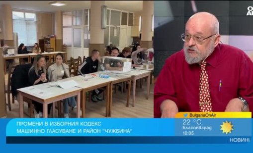 Стоил Стоилов: Машинното гласуване няма да реши проблемите на изборите