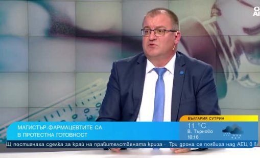 Фармацевтите са в протестна готовност