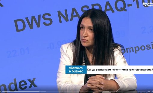 КФН: Само две компании у нас са лицензирани за услуги с криптоактиви