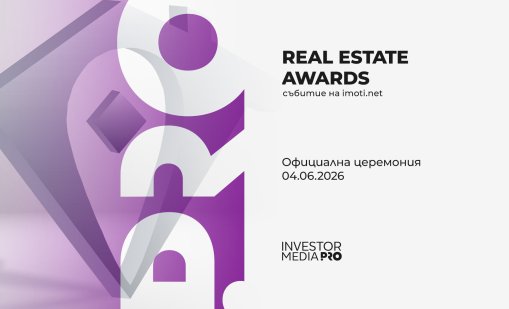 Real Estate Awards 2025 ще отличи добрите практики в имотния сектор
