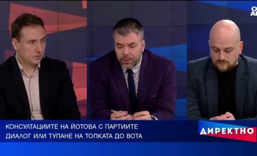 Започнаха ли правилата да се използват не по смисъл, а по възможност?