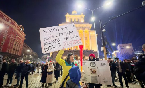 В кадър: Приключи протестът срещу правителството в центъра на София 