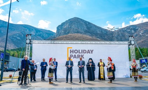 HOLIDAY PARK Враца отвори врати
