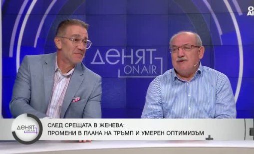 Планът на Тръмп за мир: Какво печелят и губят Русия и Украйна