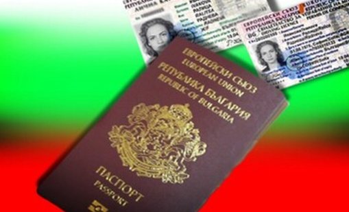 Временно се спира електронната услуга за издаване на паспорт