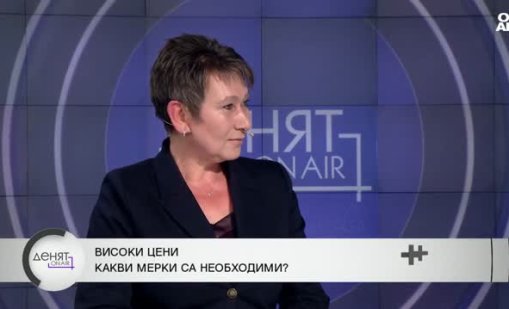 Цените ще намалеят, когато контролираме дефицита