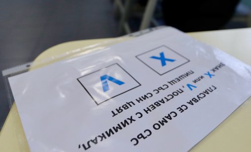 Сънародниците ни в Гърция гласуват в общо 24 избирателни секции