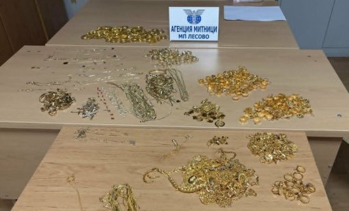 Спипаха злато и 16 310 евро в бельото и в чанта на румънка