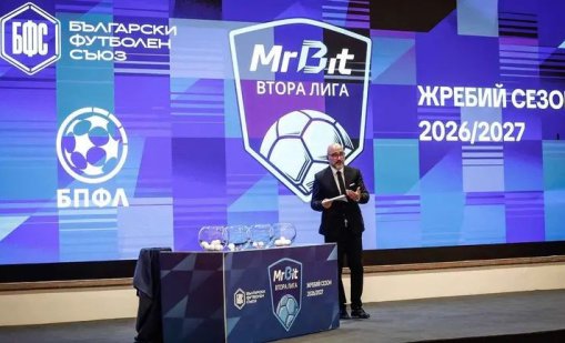 Фратрия срещу Марек на живо: Къде може да гледате мача от MrBit Втора лига