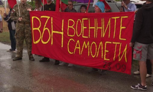 В кадър: Протест до авиобаза "Безмер" срещу US самолетите