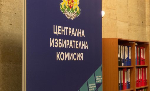 ЦИК реши: По-високи възнаграждения за членовете на РИК и СИК