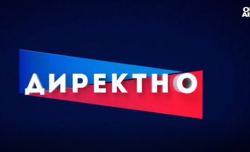 България е благоприятна почва за разпространение на пропаганда