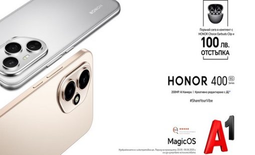 Новите HONOR 400 и HONOR 400 Pro идват с предварителна поръчка и 100 лева отстъпка от А1