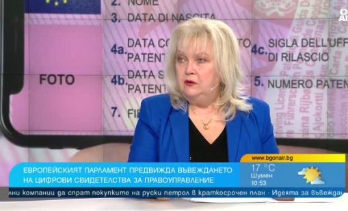 Мащабна реформа: България е готова за дигитална шофьорска книжка