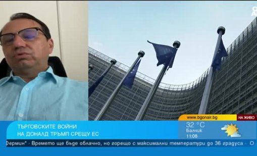 Тръмп плаши с мита, но къде сме ние в картинката?