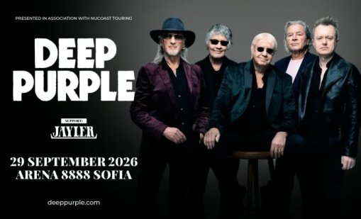 Вижте кой спечели 2 билета за роклегендите Deep Purple