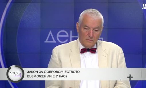 Председателят на БЧК: Настояваме да се направи закон за доброволеца много преди 2012 година