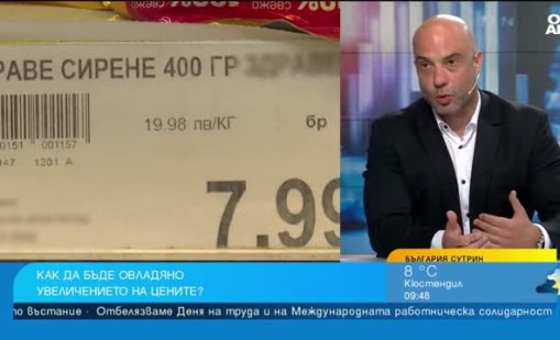 Усещаме по джоба: Цените са изкуствено завишени, ситуацията е катастрофална
