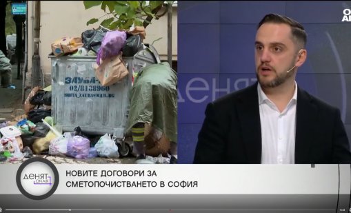 София се договори с "Титан" за почистване на шест столични района