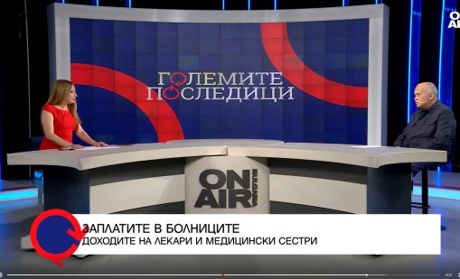 Д-р Бойко Пенков: Представях си НЗОК по-съвършена и по-организирана