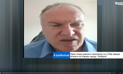 Чуков: Скорошно примирие в Близкия изток не е в интересите на много играчи
