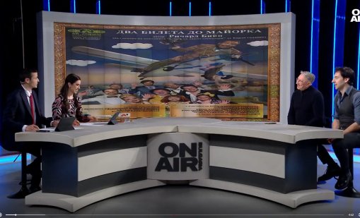 Сатиричният театър с покана към публиката за "Два билета до Майорка"