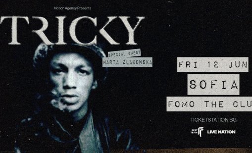 Tricky идва у нас догодина с клубно участие в София