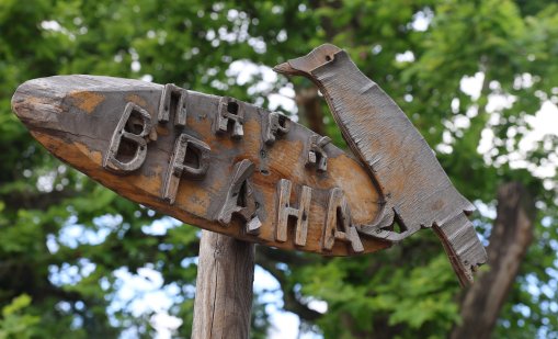 Прекратиха обществената поръчка за поддръжка на парк "Врана" за 2026 г.