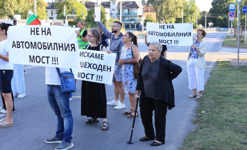 Протест в "Овча Купел" срещу строеж на мост, затвориха булевард (СНИМКИ)