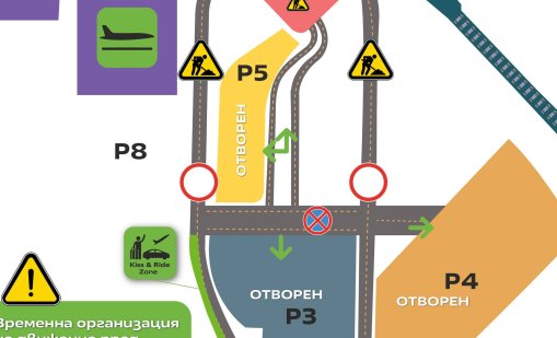 Въвежда се временна организация на движението в района на Терминал 2 на летището