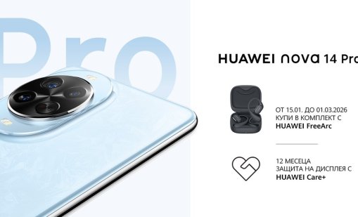 HUAWEI nova 14 Pro вече е на българския пазар със специална оферта до 1 март 2026 г.