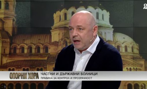 Най-малко пари за здраве: България с тревожен рекорд