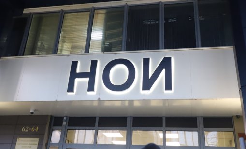 НОИ - София град е с удължено приемно време заради жегите