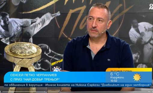 Сенсей Петко Чирпанлиев е треньор на година: Загубите учат повече от победите