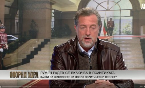 Иво Христов: В България ляво и дясно в политиката са с обратен знак