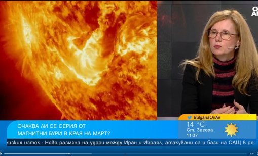 При магнитни бури хората имат главоболие, световъртеж, нарушения в съня