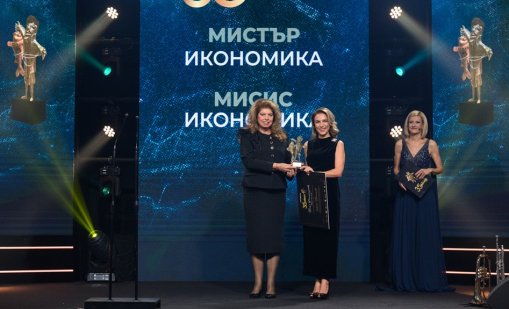 Петя Димитрова е носител на специалното отличие за изключителен принос към българската икономика „Мисис Икономика“ 2025