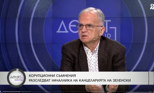 Чуков: Украйна се превърна в перачница на пари за западните елити