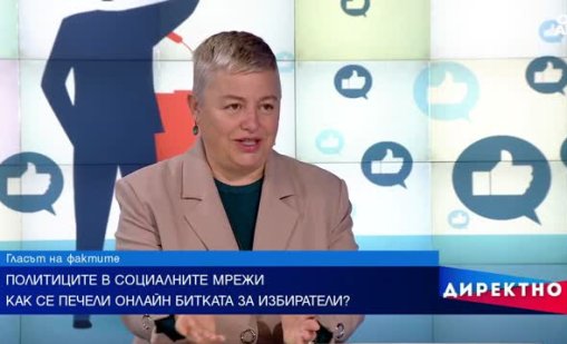 Масово българските пенсионери са в TikTok: Как се води битката за електорат