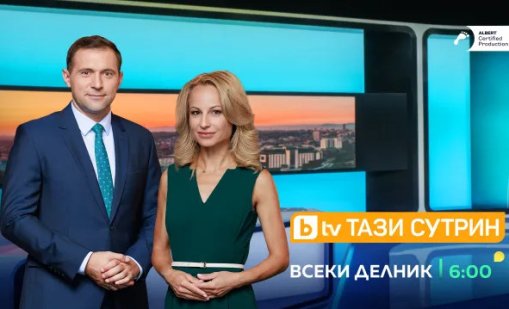 bTV: Водим диалог с Мария Цънцарова за развитието ѝ
