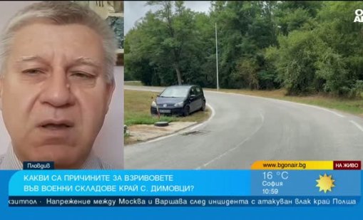 Експерт за взрива в ЕМКО: Влажността може да предизвика самозапалване на барут