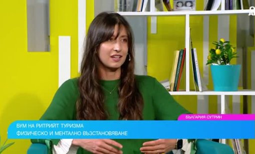 Ритрийт туризма става все по-популярен