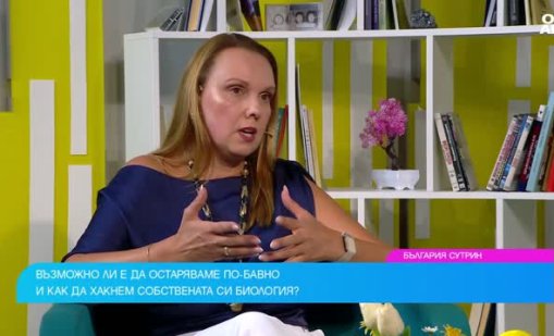 Четирите стълба на дълголетието &ndash; можем да контролираме стареенето