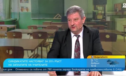 Синдикат “Образование”: Настояваме за увеличение повече от 15 години