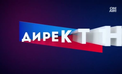 Битка за власт: Бързо съставяне на кабинет и дълбоки реформи