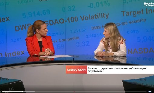 Младите потребители са най-застрашени от "купи сега, плати по-късно"
