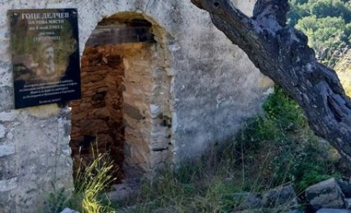 Напрежение в Гърция заради паметна плоча на Гоце Делчев в с. Баница 