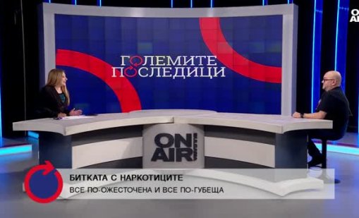 Няма леки наркотици и няма такива, които не пристрастяват