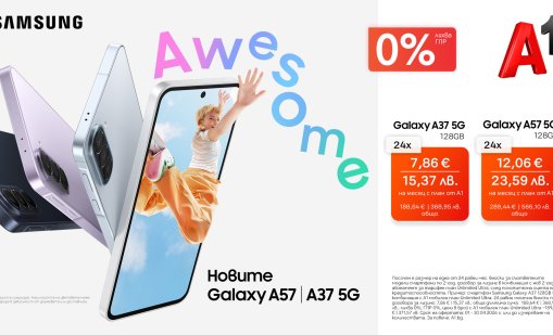Samsung Galaxy A57 5G и Galaxy A37 5G вече са в A1 с 0% лихва на лизинг