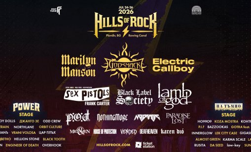Пълната програма: Вижте всички банди, които ще забият на Hills of Rock 2026 